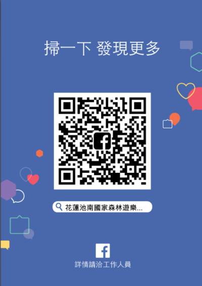 池南國家森林遊樂區QR Code